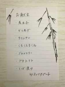 煮卵 DE トロトロ弁当の献立