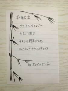 赤ウインナー DE タコさん弁当の献立